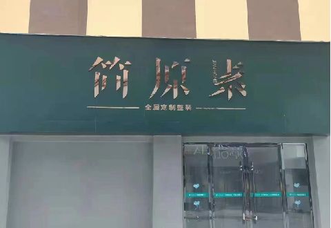 大余多数商家选择哪种招牌？