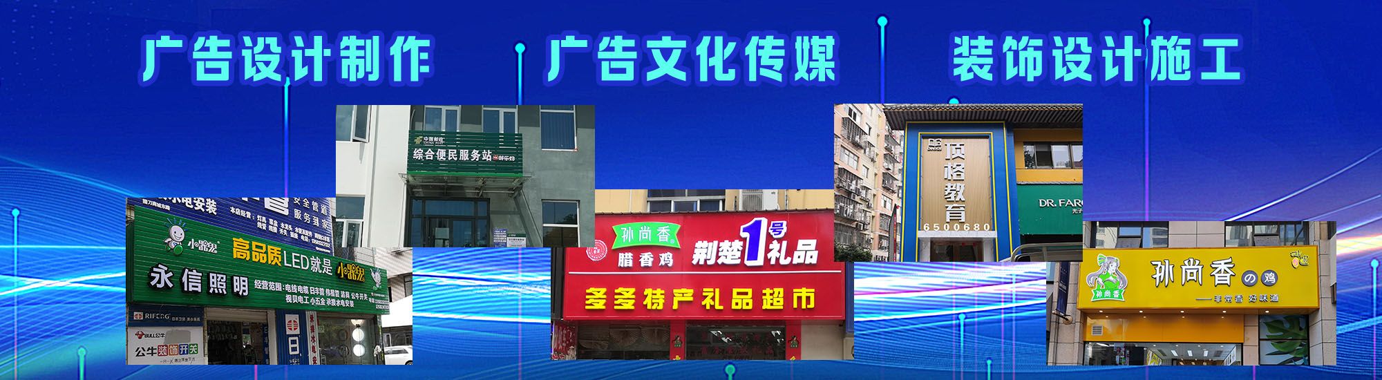 大余店面门头招牌