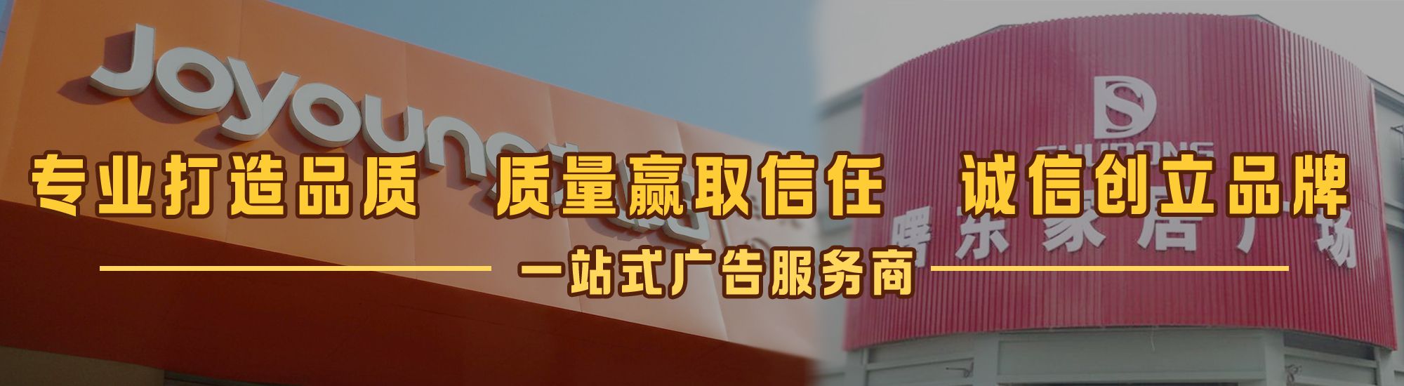 大余店面门头招牌网