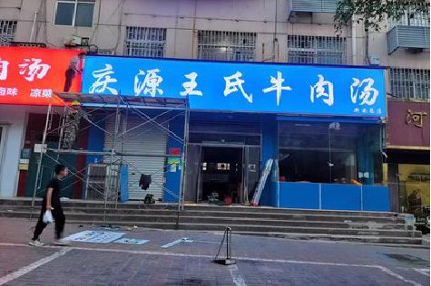 大余喷绘招牌