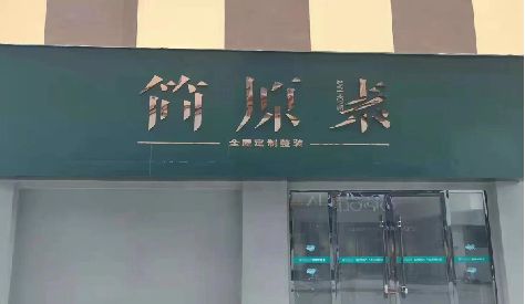 大余门头设计与商业空间的纽带。