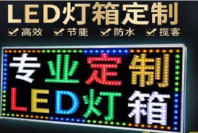 大余LED招牌制作工艺与方法。