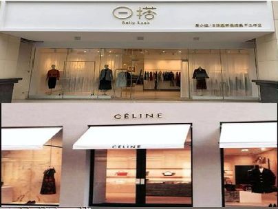 大余商场里的服装店招牌可以怎么做？