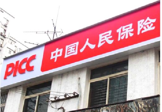 大余连锁店招牌常见的几种制作材质。
