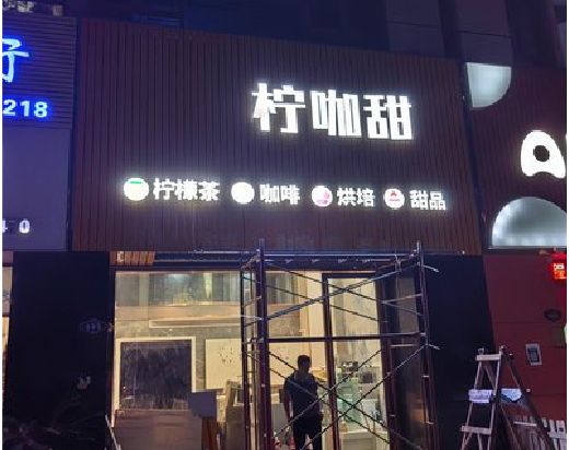 大余门头招牌制作安装知识。