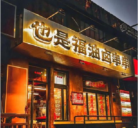 大余店招的类型