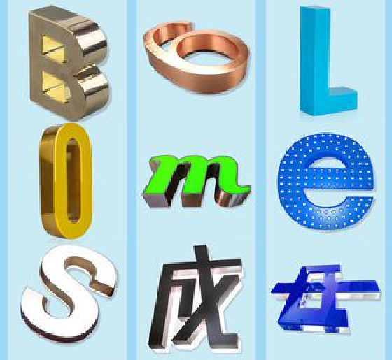 大余门头广告字的种类。