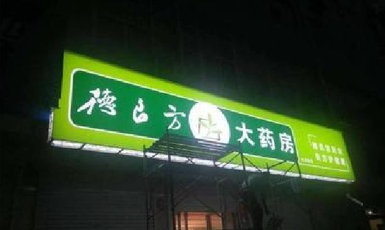 大余灯箱门头该如何来固定呢？
