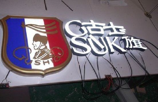 大余LED发光字招牌制作简要说明。