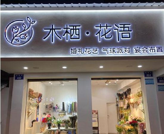 大余各类广告招牌制作标准。