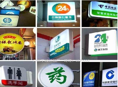 大余灯箱招牌的种类。