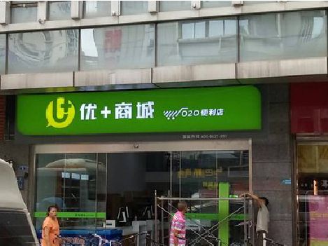 大余做好门头招牌，吸引顾客。