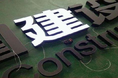 大余黑白板亚克力发光字的优缺点？