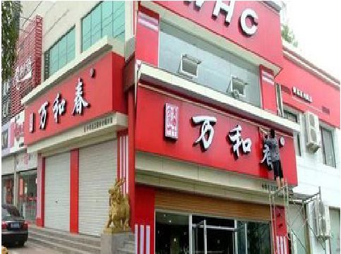 大余店面招牌制作技巧。